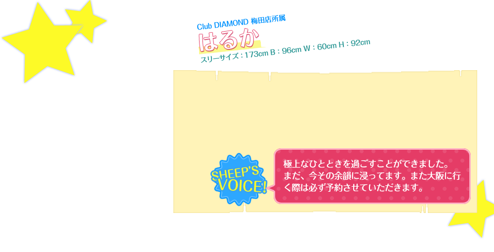 極上なひとときを過ごすことがでしました。まだ、今その余韻に浸ってます。また大阪に行く際は必ず予約させていただきます。