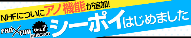 シーポイについて詳しく知りたい！という方はこちらをチェック！