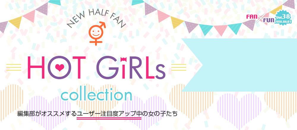 HOT GIRLs collection