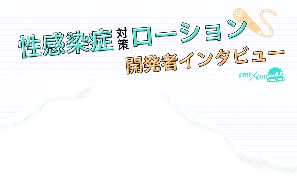 オリンピックまであと2年！性感染症への意識を高めよう！