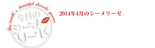 中林 まい