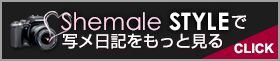写メ日記をもっと見る
