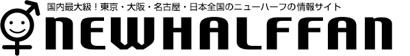 ニューハーフ総合情報サイト｜ニューハーフファン