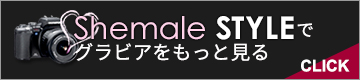 グラビアをもっと見る