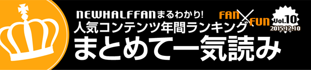 人気コンテンツ年間ランキングまとめて一気読み