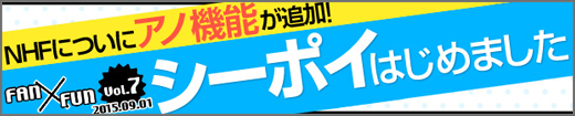 シーポイについて詳しく知りたい！という方はこちらをチェック！