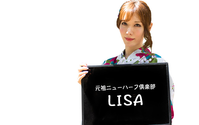 元祖ニューハーフ倶楽部 LISA