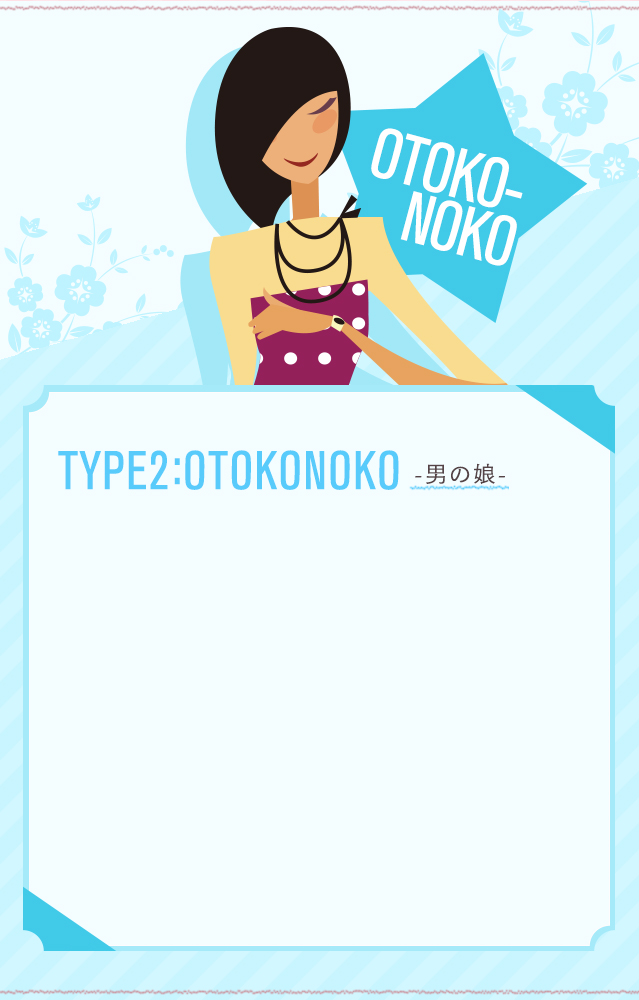 TYPE2:OTOKONOKO-男の娘