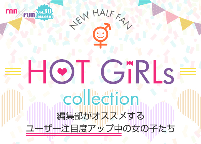 HOT GIRLs collection