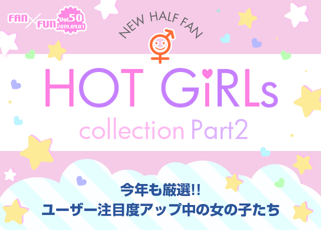 HOT GIRLs collection