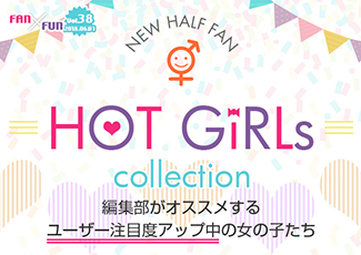 HOT GIRLs collection