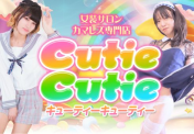 女装レズ専門風俗サロン(ヘルス)｜Cutie Cutie東京店