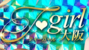 ニューハーフファン-新着店舗紹介 | T-girl大阪